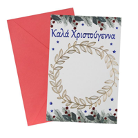SOP XMAS GREEK